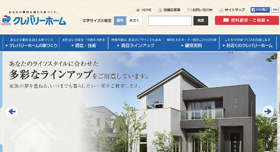 クレバリーホームの口コミと評判