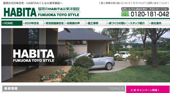 東洋建設の口コミと評判